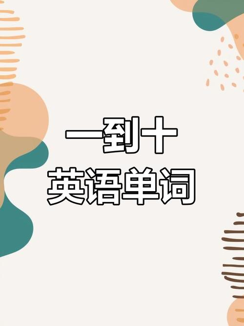 10用英语怎么说,10月用英语怎么说?(今日头条已更新)-第6张图片-家教网 10用英语怎么说,10月用英语怎么说?(今日头条已更新)-第6张图片-家教网