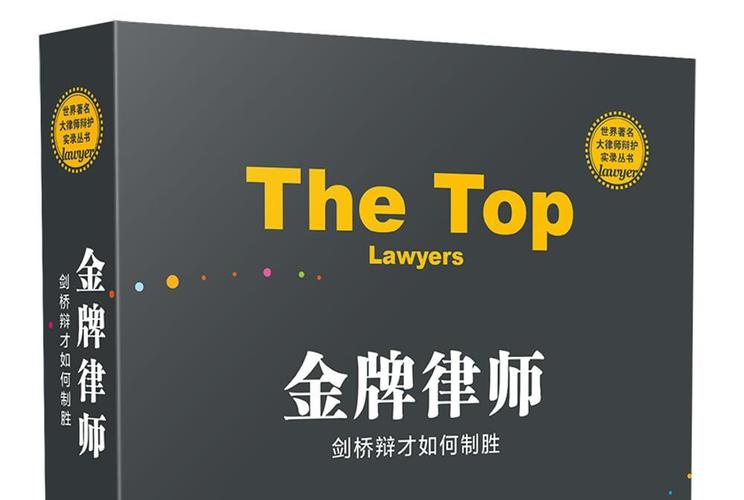 律师用英语怎么说,辩护律师用英语怎么说?(今日头条已更新)-第4张图片-家教网 律师用英语怎么说,辩护律师用英语怎么说?(今日头条已更新)-第4张图片-家教网