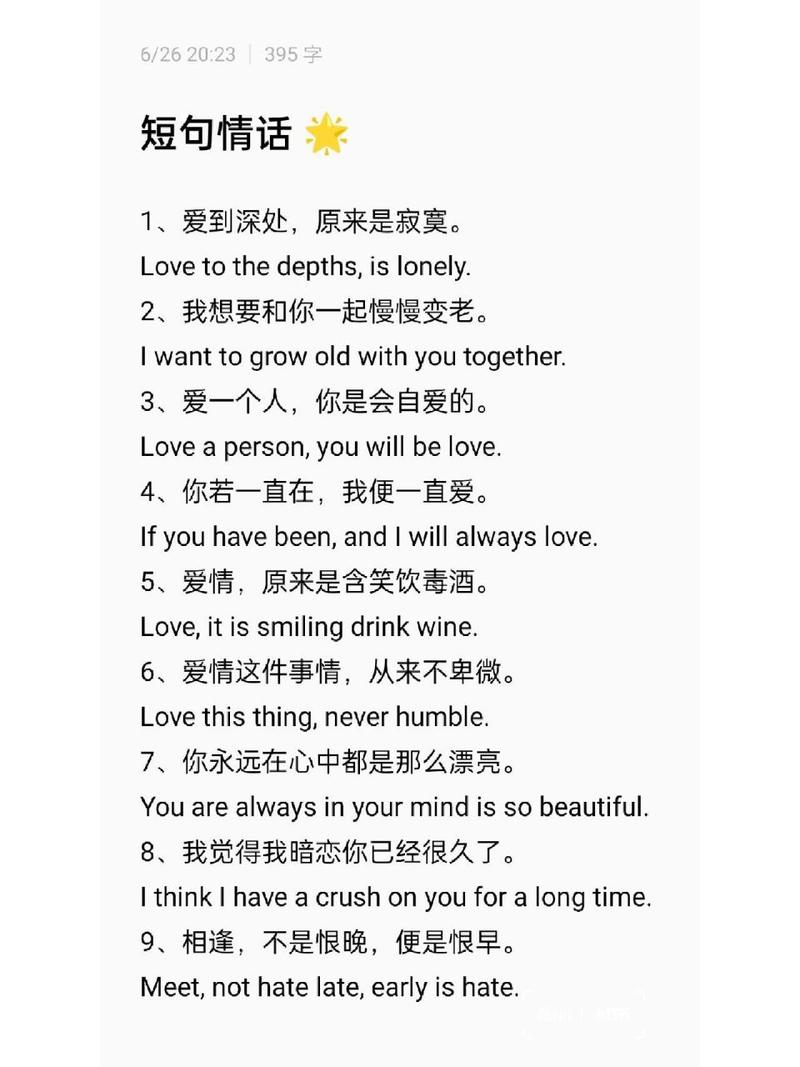 浪漫英语怎么说,这么浪漫英语怎么说(2024头条知乎已更新)-第3张图片-家教网 浪漫英语怎么说,这么浪漫英语怎么说(2024头条知乎已更新)-第3张图片-家教网