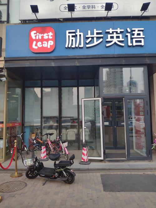 石家庄英语都有哪些,石家庄哪个英语机构比较好(2024头条知乎已更新)-第2张图片-家教网 石家庄英语都有哪些,石家庄哪个英语机构比较好(2024头条知乎已更新)-第2张图片-家教网