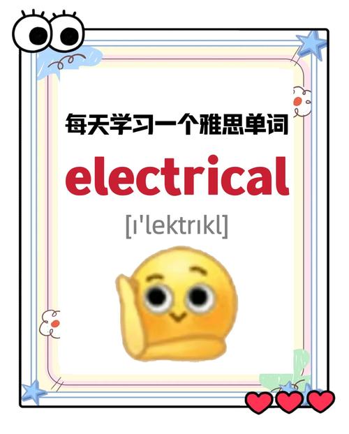 电流英语怎么说?电流的用英语怎么说?(知乎)-第2张图片-家教网 电流英语怎么说?电流的用英语怎么说?(知乎)-第2张图片-家教网