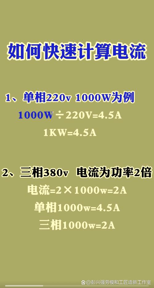 电流英语怎么说?电流的用英语怎么说?(知乎)-第4张图片-家教网 电流英语怎么说?电流的用英语怎么说?(知乎)-第4张图片-家教网