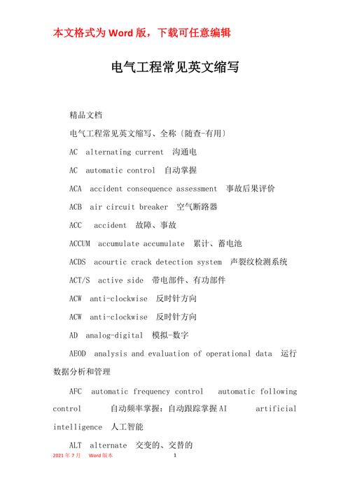 电流英语怎么说?电流的用英语怎么说?(知乎)-第6张图片-家教网 电流英语怎么说?电流的用英语怎么说?(知乎)-第6张图片-家教网