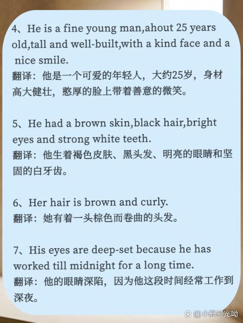 外貌英语怎么说,外貌英文怎么读?(2024头条知乎已更新)-第2张图片-家教网 外貌英语怎么说,外貌英文怎么读?(2024头条知乎已更新)-第2张图片-家教网