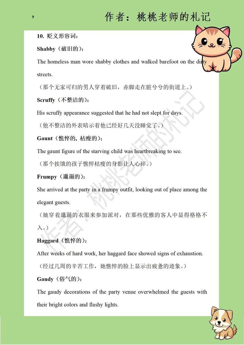 外貌英语怎么说,外貌英文怎么读?(2024头条知乎已更新)-第4张图片-家教网 外貌英语怎么说,外貌英文怎么读?(2024头条知乎已更新)-第4张图片-家教网
