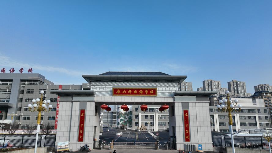 泰安哪里有成人学英语的地方,泰安成人英语培训(2024头条知乎已更新)-第4张图片-家教网 泰安哪里有成人学英语的地方,泰安成人英语培训(2024头条知乎已更新)-第4张图片-家教网