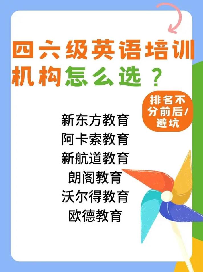 英语一对一培训哪里好,英语一对一培训好吗(2024头条知乎已更新)-第4张图片-家教网 英语一对一培训哪里好,英语一对一培训好吗(2024头条知乎已更新)-第4张图片-家教网