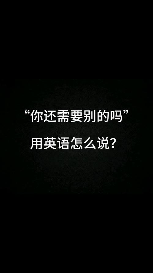 还是用英语怎么说，怎么练英语口语？（今日头条已更新）-第2张图片-家教网