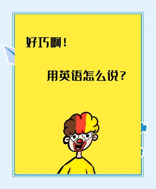 还是用英语怎么说，怎么练英语口语？（今日头条已更新）-第5张图片-家教网
