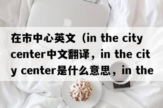 在什么什么里面英语?在什么什么里的英语是什么?(知乎)-第5张图片-家教网 在什么什么里面英语?在什么什么里的英语是什么?(知乎)-第5张图片-家教网