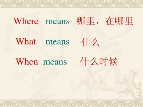 哪里用英语怎么说,他们在哪里用英语怎么说(2024头条知乎已更新)-第4张图片-家教网 哪里用英语怎么说,他们在哪里用英语怎么说(2024头条知乎已更新)-第4张图片-家教网