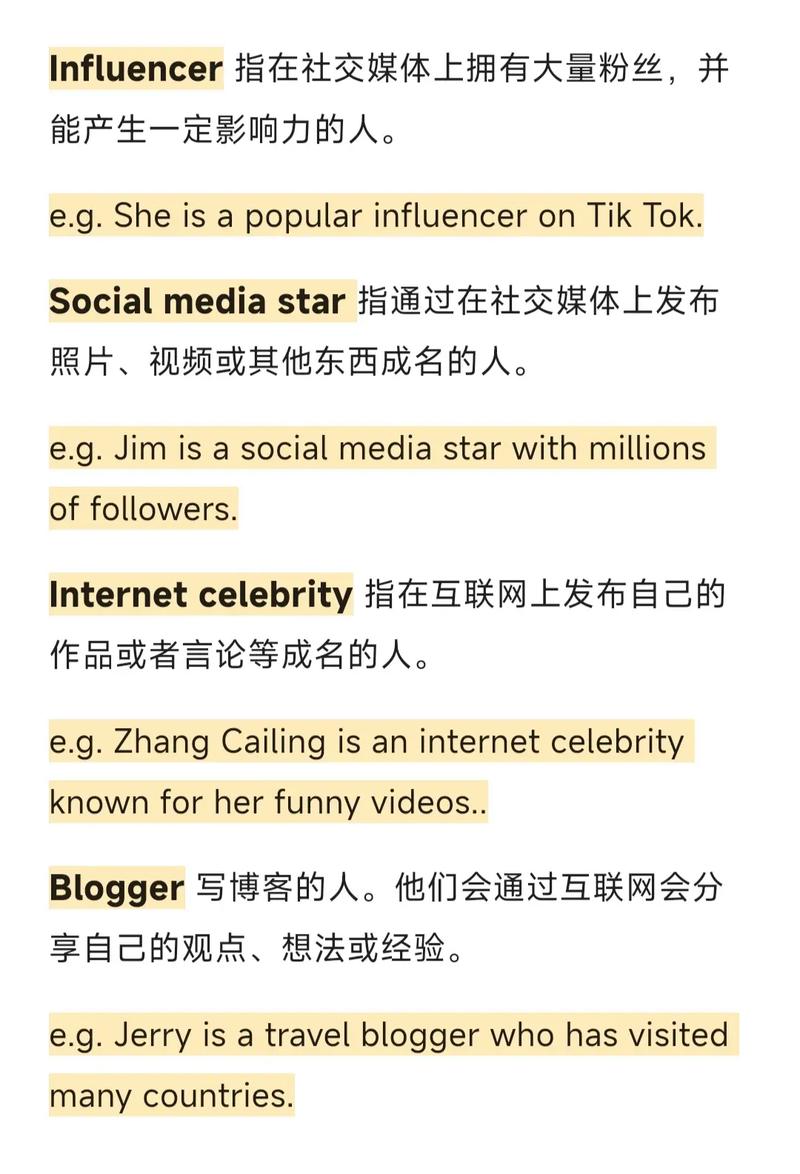 网红用英语怎么说,网红英语怎么说的(2024头条知乎已更新)-第3张图片-家教网 网红用英语怎么说,网红英语怎么说的(2024头条知乎已更新)-第3张图片-家教网
