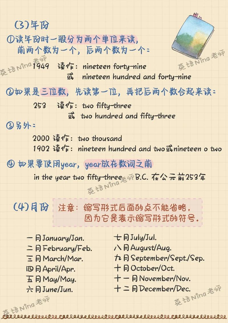 多久英语怎么说,大概多久英语怎么说(2024头条知乎已更新)-第1张图片-家教网 多久英语怎么说,大概多久英语怎么说(2024头条知乎已更新)-第1张图片-家教网