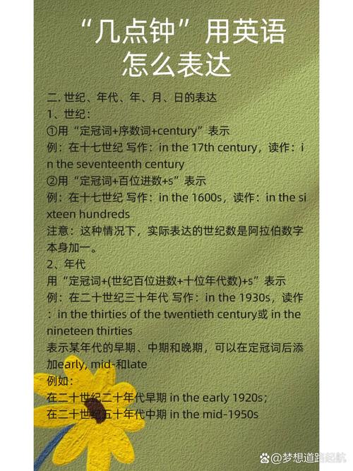 多久英语怎么说,大概多久英语怎么说(2024头条知乎已更新)-第4张图片-家教网 多久英语怎么说,大概多久英语怎么说(2024头条知乎已更新)-第4张图片-家教网