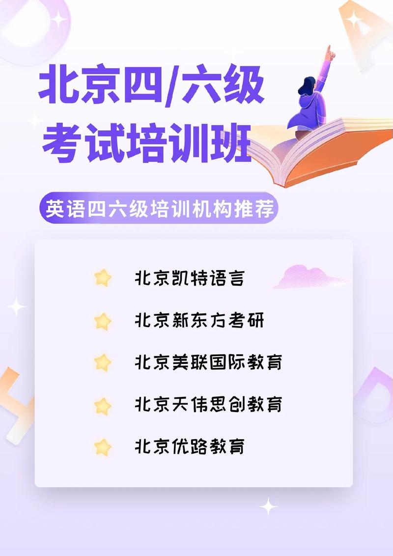 北京成人学英语哪里好?北京成人英语班一般费用是多少??(知乎)-第1张图片-家教网 北京成人学英语哪里好?北京成人英语班一般费用是多少??(知乎)-第1张图片-家教网