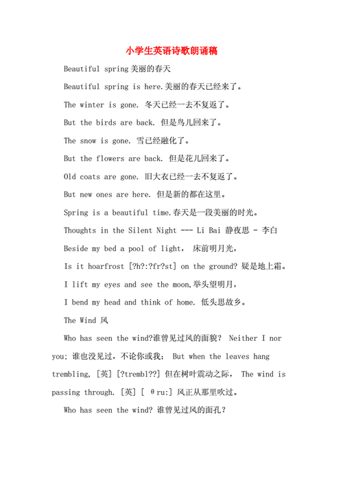 朗诵英语怎么说,英语单词朗读(2024头条知乎已更新)-第4张图片-家教网 朗诵英语怎么说,英语单词朗读(2024头条知乎已更新)-第4张图片-家教网