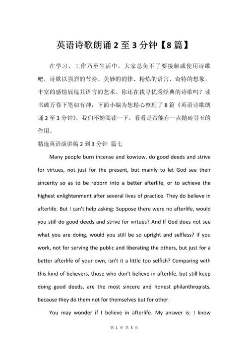 朗诵英语怎么说,英语单词朗读(2024头条知乎已更新)-第5张图片-家教网 朗诵英语怎么说,英语单词朗读(2024头条知乎已更新)-第5张图片-家教网