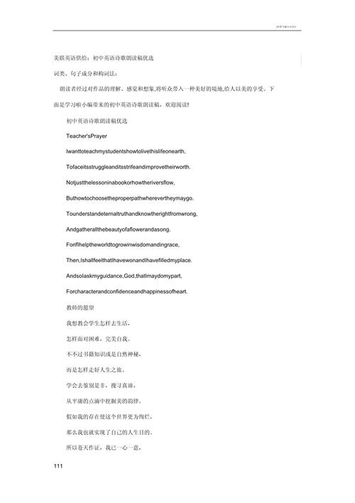 朗诵英语怎么说,英语单词朗读(2024头条知乎已更新)-第6张图片-家教网 朗诵英语怎么说,英语单词朗读(2024头条知乎已更新)-第6张图片-家教网