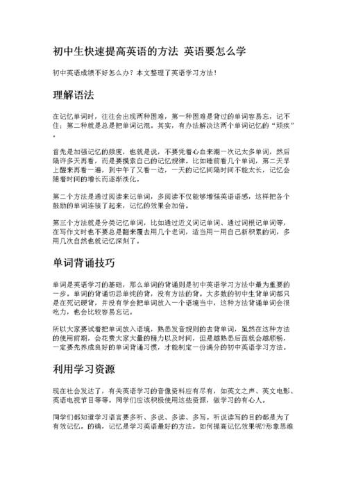 如何学习英语的方法,如何学习英语的方法?(今日头条已更新)-第5张图片-家教网 如何学习英语的方法,如何学习英语的方法?(今日头条已更新)-第5张图片-家教网