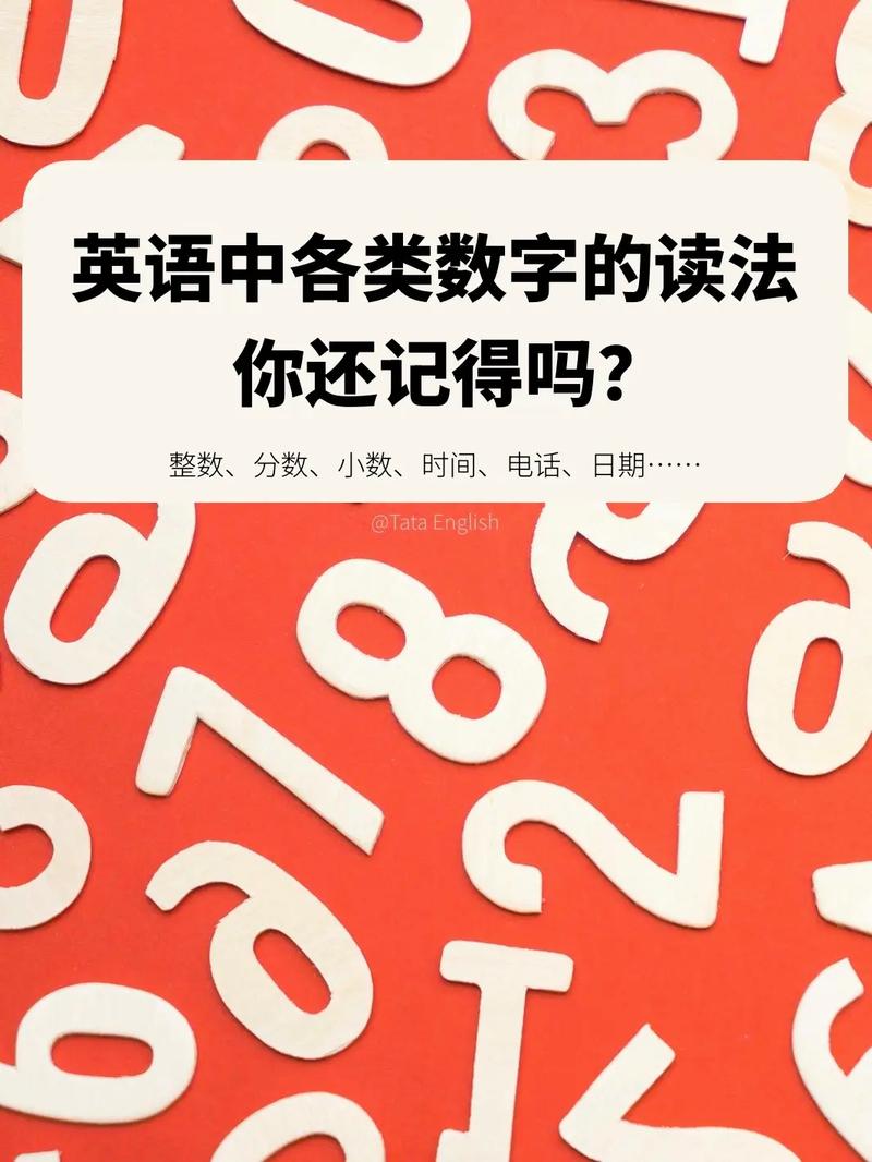小数用英语怎么说，小数用英语怎么说读出来？（今日头条已更新）-第1张图片-家教网