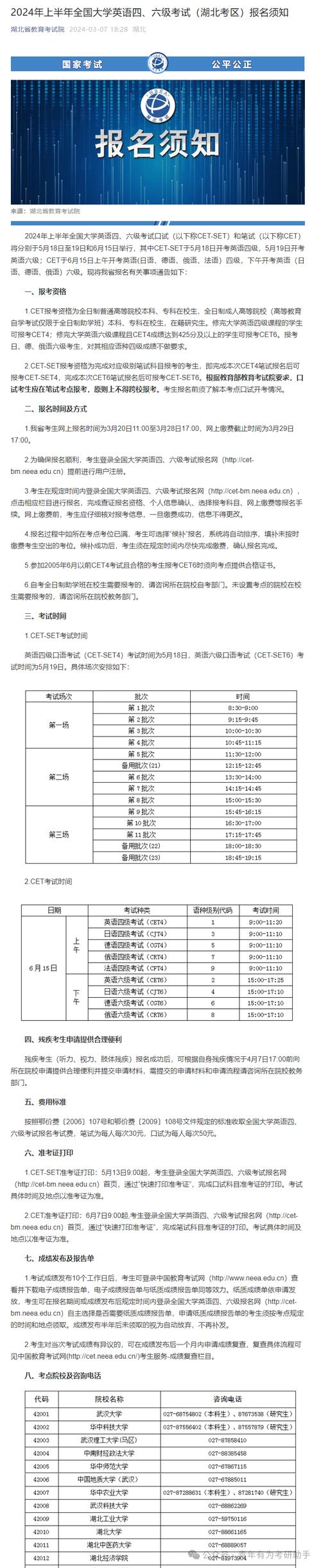 英语六级报名费多少钱?重庆英语六级报名费多少钱?(知乎)-第3张图片-家教网 英语六级报名费多少钱?重庆英语六级报名费多少钱?(知乎)-第3张图片-家教网
