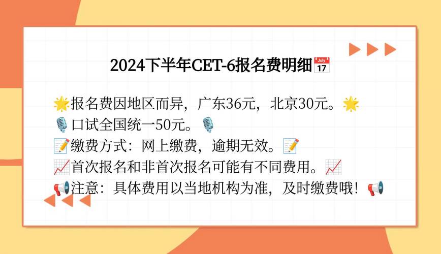 英语六级报名费多少钱?重庆英语六级报名费多少钱?(知乎)-第5张图片-家教网 英语六级报名费多少钱?重庆英语六级报名费多少钱?(知乎)-第5张图片-家教网