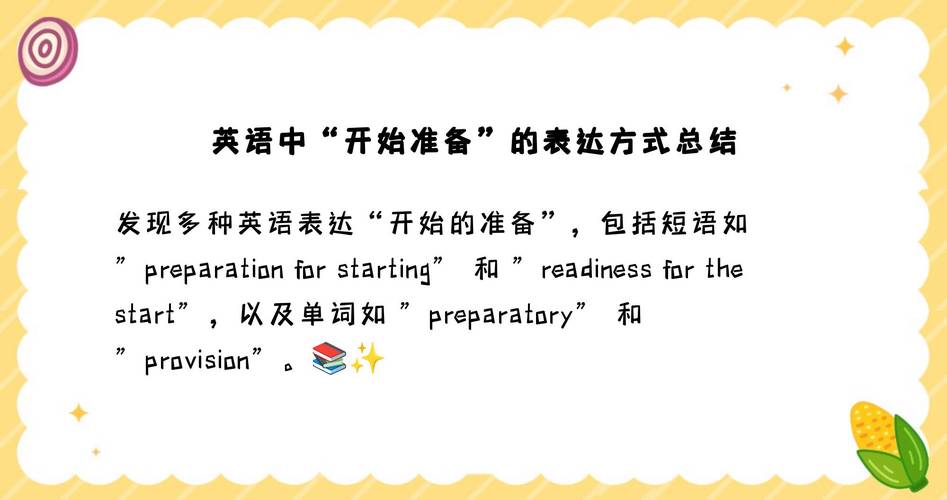 开始英语怎么说?开始英语怎么说begin?(知乎)-第3张图片-家教网 开始英语怎么说?开始英语怎么说begin?(知乎)-第3张图片-家教网