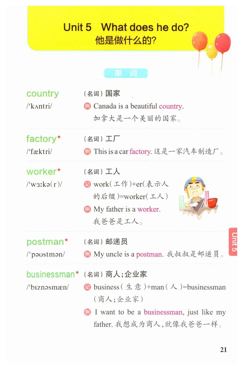 五的英语怎么说?六的英语怎么说?(知乎)-第5张图片-家教网 五的英语怎么说?六的英语怎么说?(知乎)-第5张图片-家教网