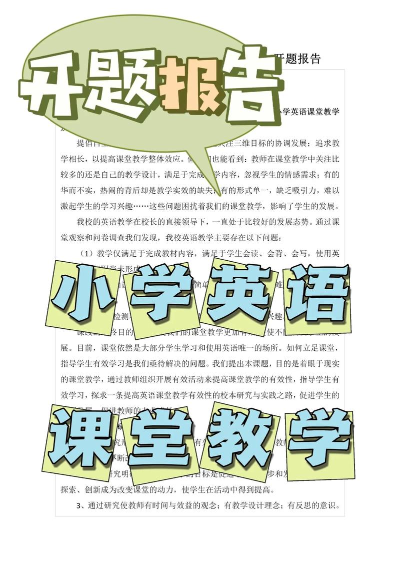 如何教小学英语，如何教小学英语语法(2024头条知乎已更新）-第2张图片-家教网