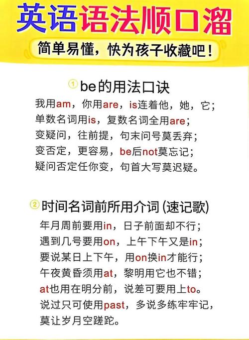 如何教小学英语，如何教小学英语语法(2024头条知乎已更新）-第3张图片-家教网