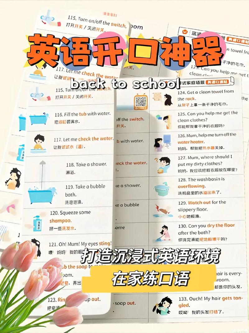 如何教小学英语，如何教小学英语语法(2024头条知乎已更新）-第5张图片-家教网