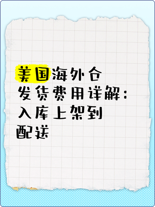 发货用英语怎么说?发货用英文怎么写?(知乎)-第2张图片-家教网 发货用英语怎么说?发货用英文怎么写?(知乎)-第2张图片-家教网