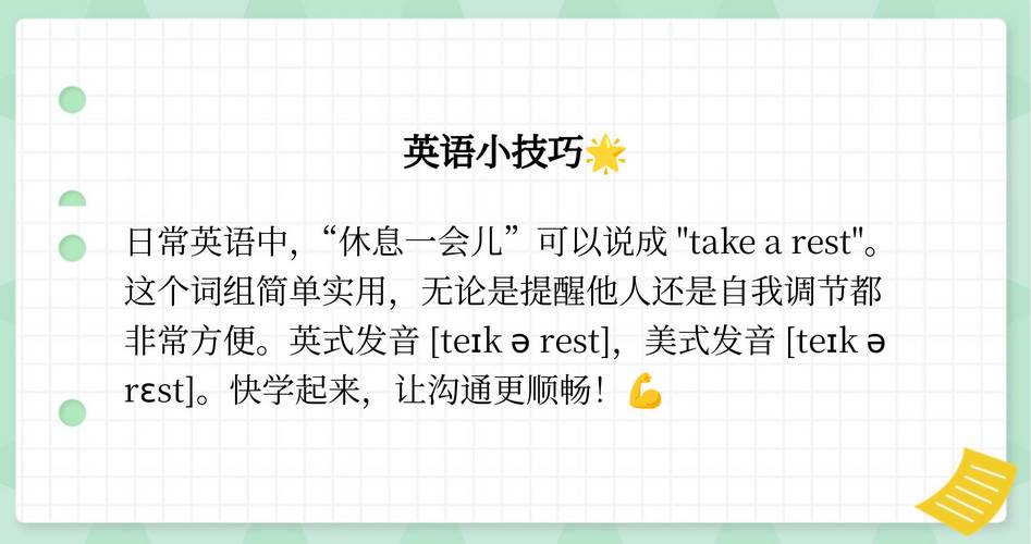 一会儿英语怎么说?我要离开一会儿英语怎么说?(知乎)-第2张图片-家教网 一会儿英语怎么说?我要离开一会儿英语怎么说?(知乎)-第2张图片-家教网