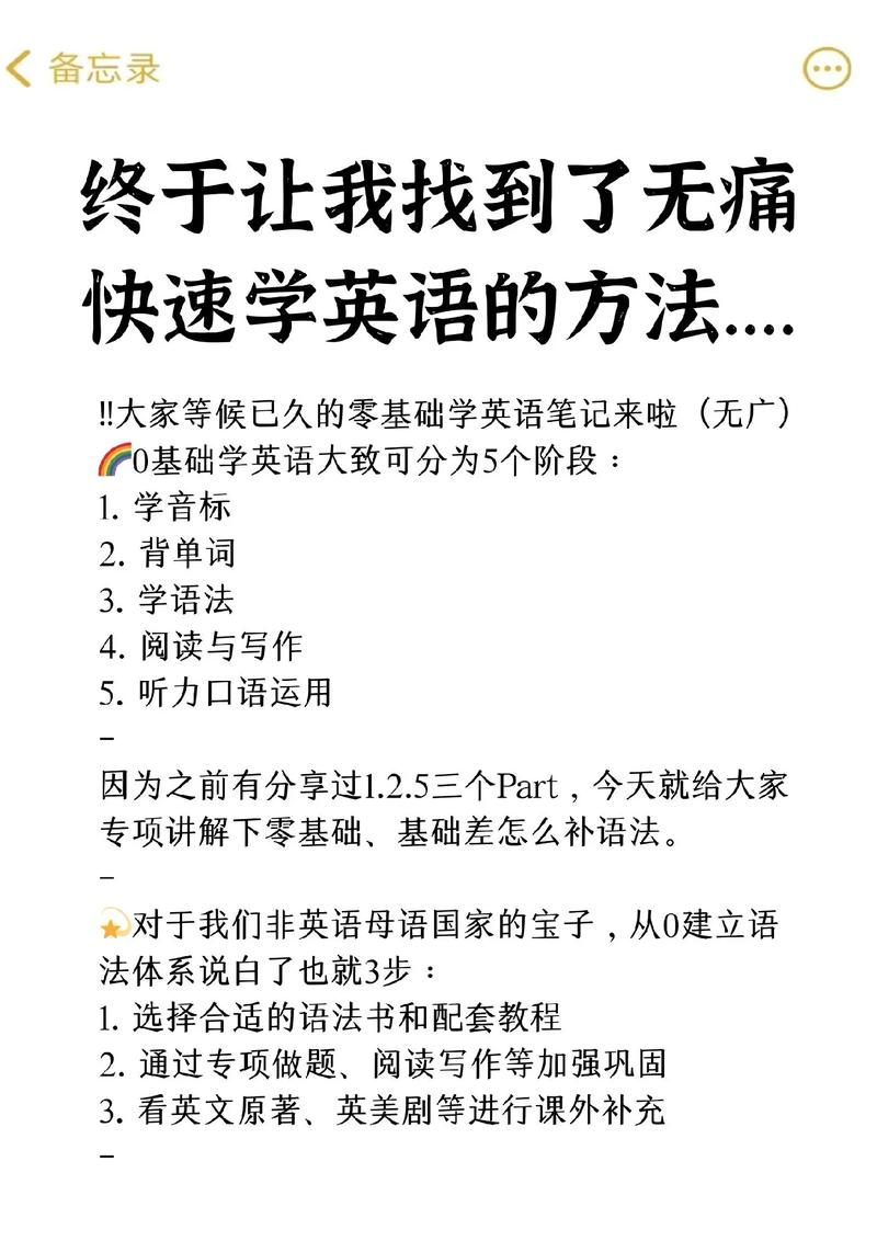 如何快速学好英语，如何快速学好英语的方法？（今日头条已更新）-第3张图片-家教网