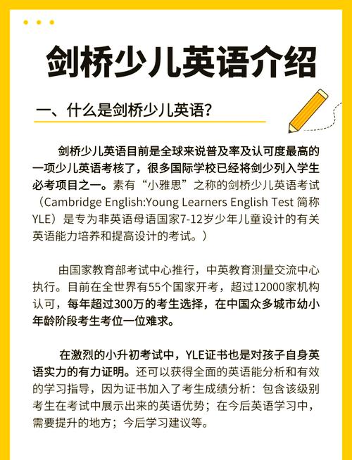 英语考级在哪里考,英语等级考在哪里考(2024头条知乎已更新)-第1张图片-家教网 英语考级在哪里考,英语等级考在哪里考(2024头条知乎已更新)-第1张图片-家教网