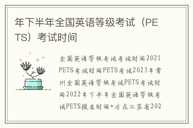 英语考级在哪里考,英语等级考在哪里考(2024头条知乎已更新)-第3张图片-家教网 英语考级在哪里考,英语等级考在哪里考(2024头条知乎已更新)-第3张图片-家教网