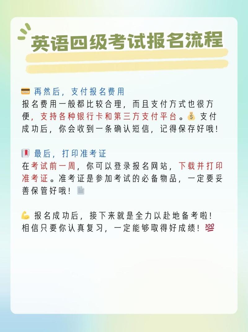 英语考级在哪里考,英语等级考在哪里考(2024头条知乎已更新)-第4张图片-家教网 英语考级在哪里考,英语等级考在哪里考(2024头条知乎已更新)-第4张图片-家教网