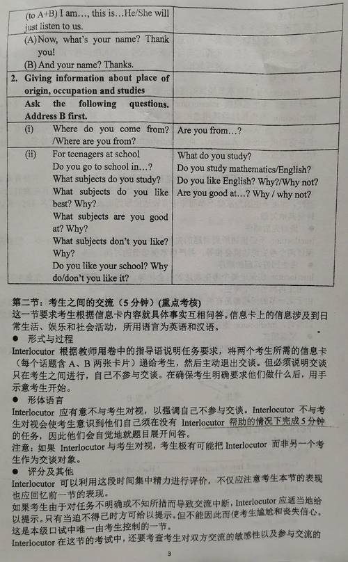 英语考级在哪里考,英语等级考在哪里考(2024头条知乎已更新)-第5张图片-家教网 英语考级在哪里考,英语等级考在哪里考(2024头条知乎已更新)-第5张图片-家教网