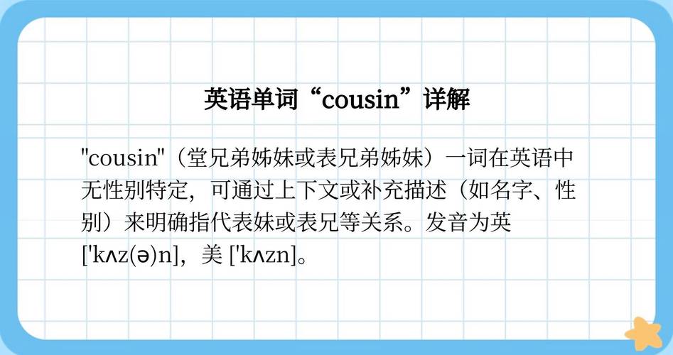 表弟英语怎么说,他是我的表弟英语怎么说?(今日头条已更新)-第1张图片-家教网 表弟英语怎么说,他是我的表弟英语怎么说?(今日头条已更新)-第1张图片-家教网