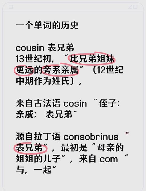 表弟英语怎么说,他是我的表弟英语怎么说?(今日头条已更新)-第5张图片-家教网 表弟英语怎么说,他是我的表弟英语怎么说?(今日头条已更新)-第5张图片-家教网