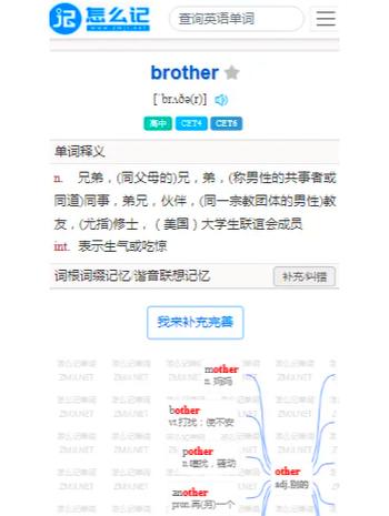 表弟英语怎么说,他是我的表弟英语怎么说?(今日头条已更新)-第6张图片-家教网 表弟英语怎么说,他是我的表弟英语怎么说?(今日头条已更新)-第6张图片-家教网