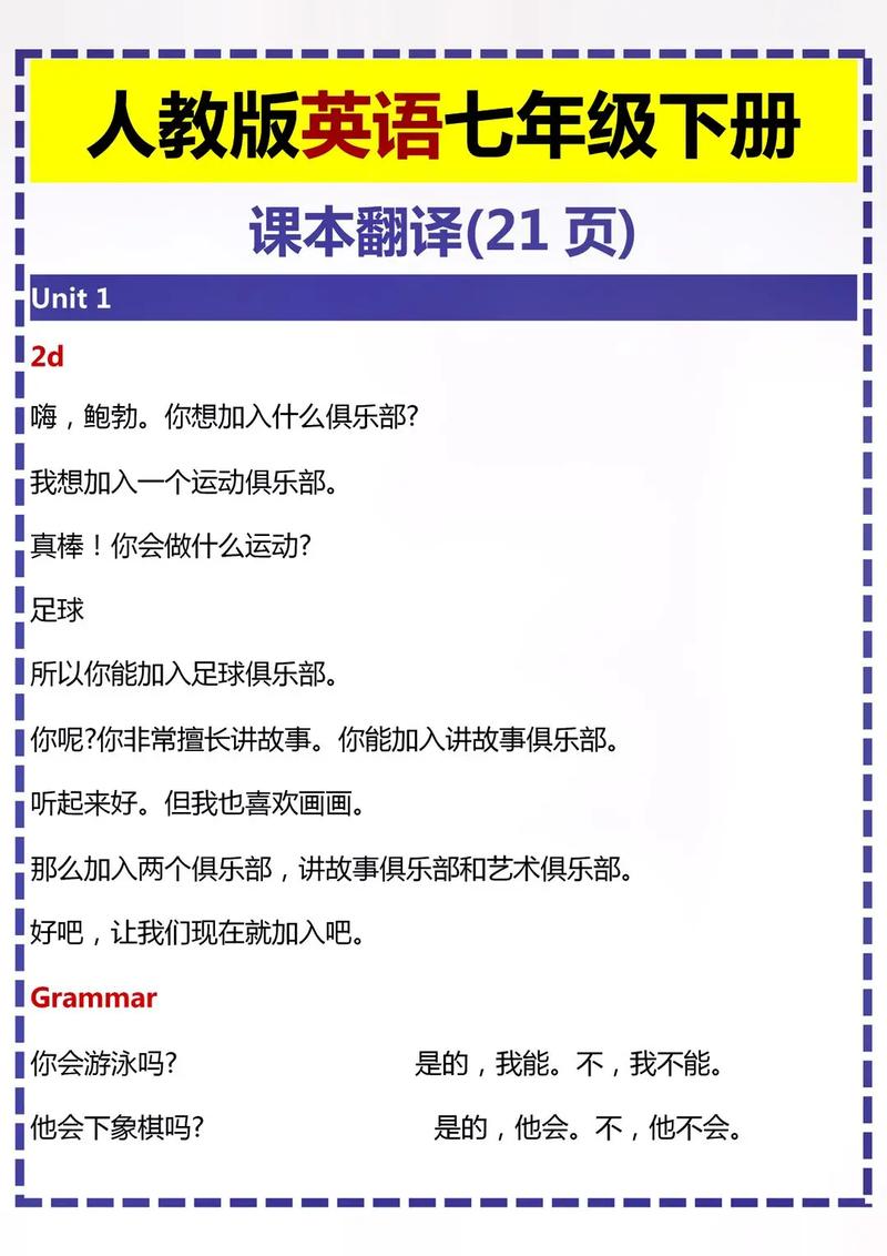多久用英语怎么说，你学了多久用英语怎么说？（今日头条已更新）-第2张图片-家教网