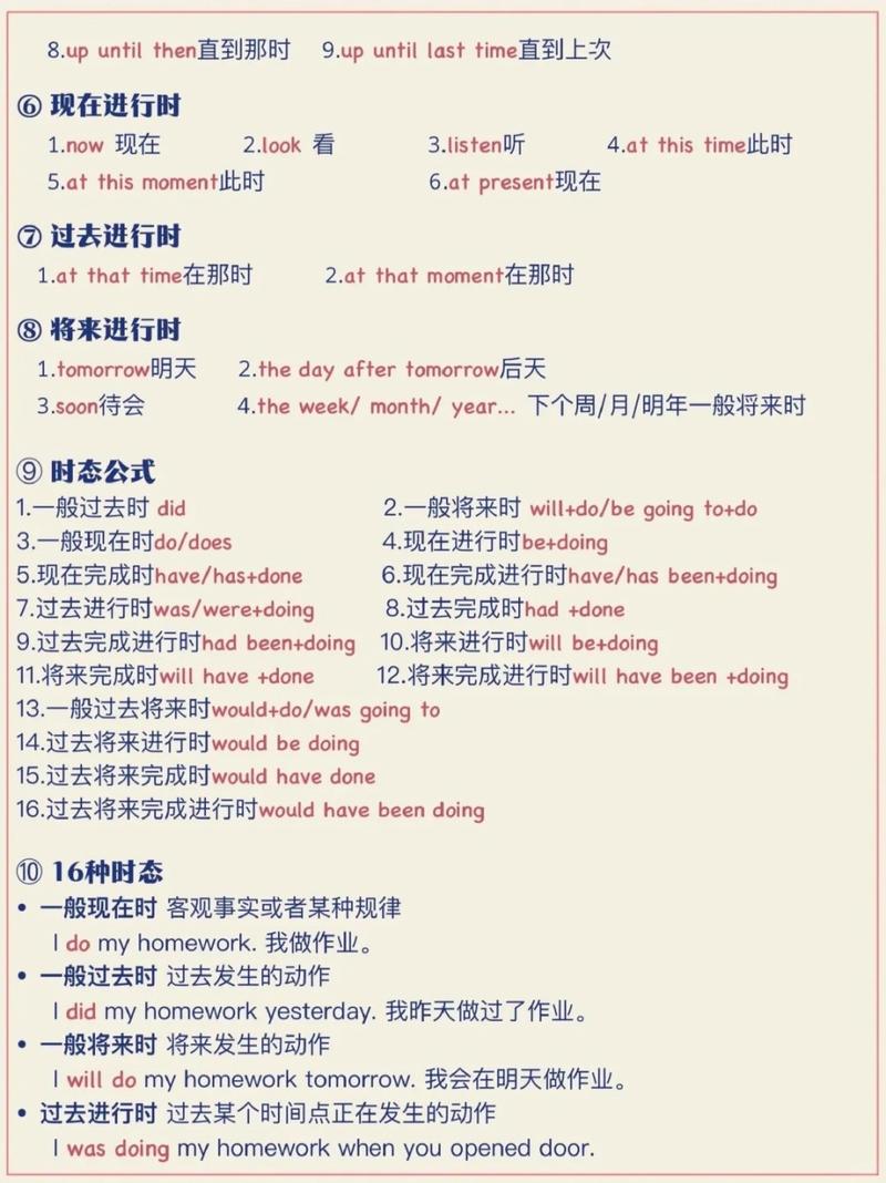 多久用英语怎么说，你学了多久用英语怎么说？（今日头条已更新）-第5张图片-家教网