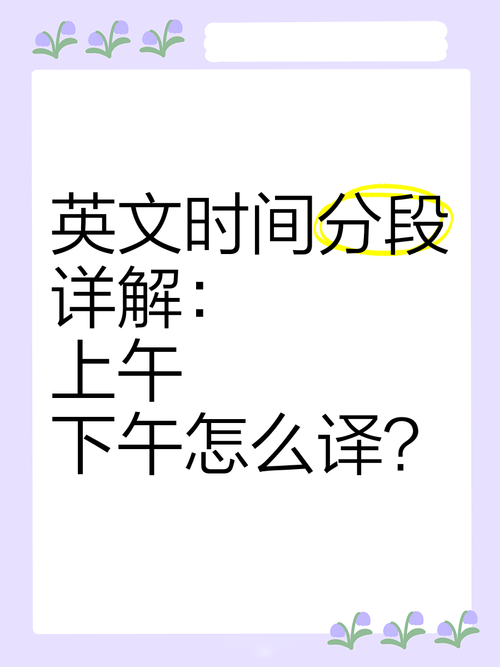 九点半英语怎么说?晚上九点半英语怎么说?(知乎)-第6张图片-家教网 九点半英语怎么说?晚上九点半英语怎么说?(知乎)-第6张图片-家教网
