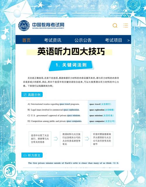 英语六级比四级难多少?英语六级难度和四级比?(知乎)-第5张图片-家教网 英语六级比四级难多少?英语六级难度和四级比?(知乎)-第5张图片-家教网