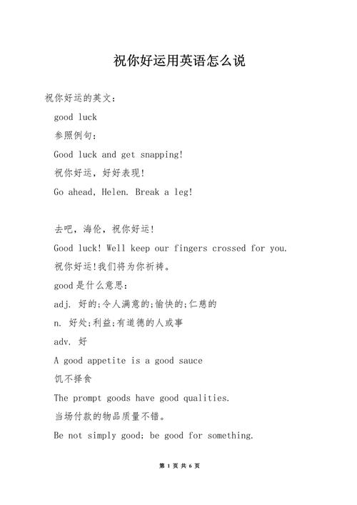 怎么样英语翻译，现在天气怎么样英语翻译？（今日头条已更新）-第2张图片-家教网