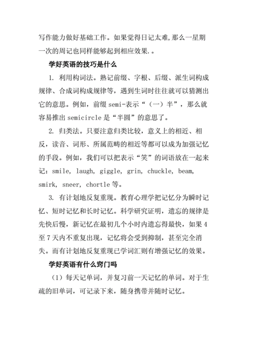 高中英语怎么学,高中英语怎么学才能得120分以上(2024头条知乎已更新)-第5张图片-家教网 高中英语怎么学,高中英语怎么学才能得120分以上(2024头条知乎已更新)-第5张图片-家教网