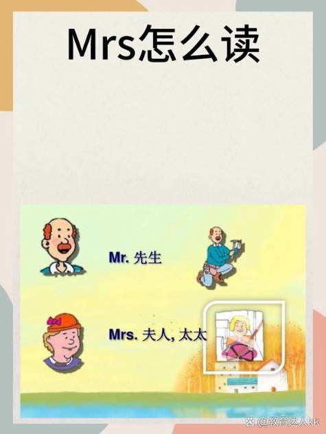 夫人用英语怎么说?史密斯夫人用英语怎么说?(知乎)-第4张图片-家教网 夫人用英语怎么说?史密斯夫人用英语怎么说?(知乎)-第4张图片-家教网