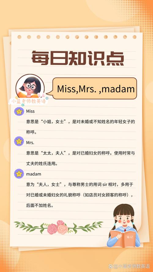 夫人用英语怎么说?史密斯夫人用英语怎么说?(知乎)-第5张图片-家教网 夫人用英语怎么说?史密斯夫人用英语怎么说?(知乎)-第5张图片-家教网