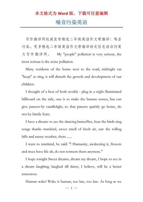 噪音用英语怎么说,在课堂上制造噪音用英语怎么说(2024头条知乎已更新)-第2张图片-家教网 噪音用英语怎么说,在课堂上制造噪音用英语怎么说(2024头条知乎已更新)-第2张图片-家教网
